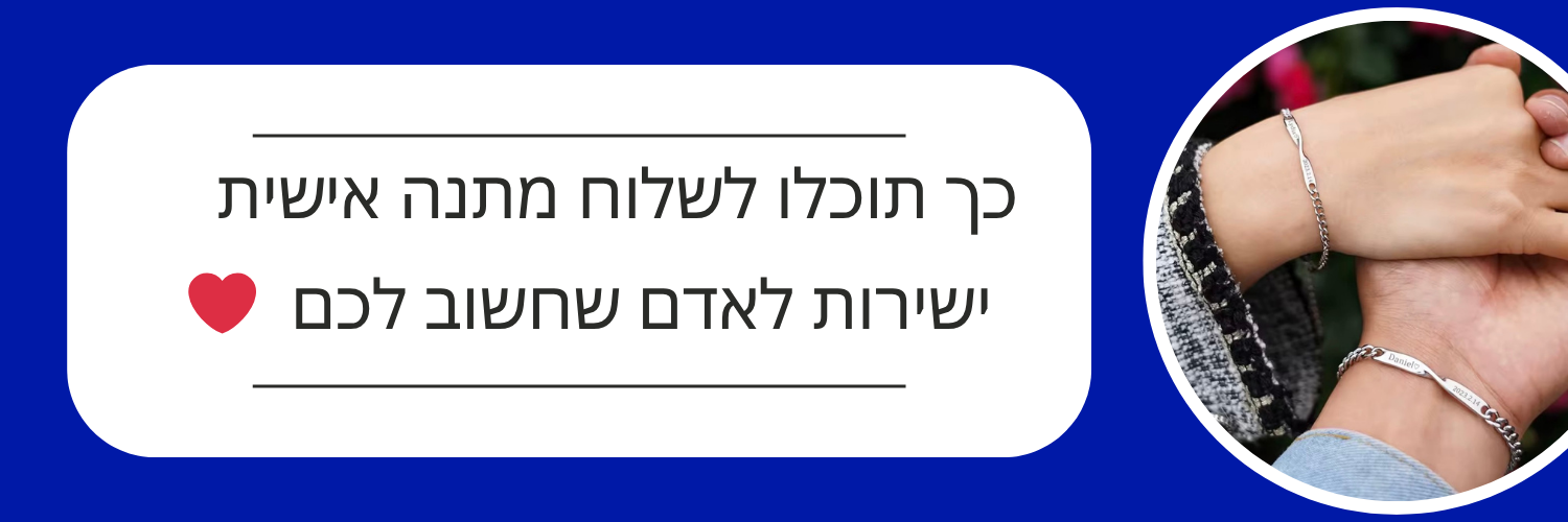 ככה זה כשרוצים להפתיע 💝